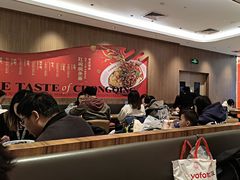 -遇见小面(凯德广场店)