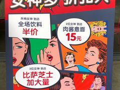 -Mr.Pizza米斯特比萨(盐城聚龙湖店)