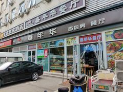 -5Cake五度无蔗糖低脂蛋糕(陶然亭店)