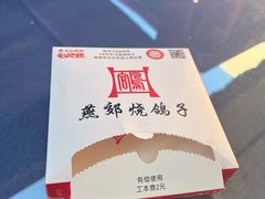 -燕郊烧鸽子(酷车小镇店)