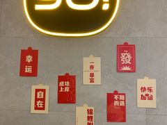 -YO!TEA有茶(坂田佳华领汇店)