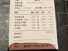 -金鸭季·北京烤鸭(深业上城店)