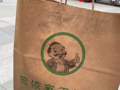 -巴依家新疆手抓饭(菱角湖万达店)