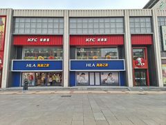 -肯德基(建华店)