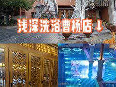 -浅深Cheersum(曹杨店)