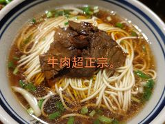 -矮子粉店1985·长沙米粉(湘春路店)