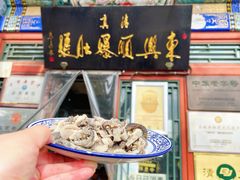 东兴顺爆肚张-东兴顺爆肚张