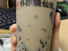-书亦烧仙草(麦德龙钰龙店)
