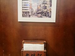 -老坑记·香港经典粤菜馆