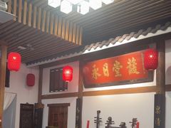 -道南書院·私房菜·早午茶·茶馆