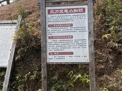 -天龙顶山地公园
