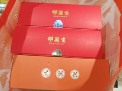 -邵万生食品公司(南京东路店)