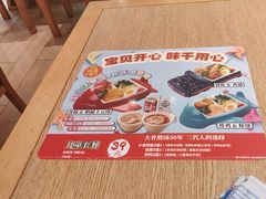 -味千拉面(上海松江二店)