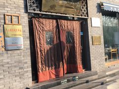 门面-护国寺小吃(东四店)