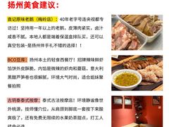 -陈记菜馆·非遗淮扬菜(东关街教场店)