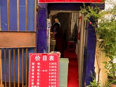 -殷姐糯米包油条