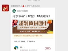 -e佳鲜果(四方坪店)