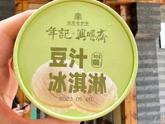 -年记·兴顺斋 牛街清真熟食小吃店