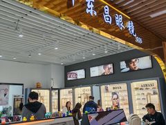 -三叶眼镜城(八佰伴店)