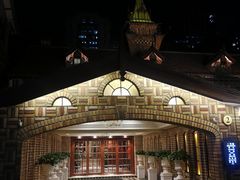 -马勒别墅·中餐厅