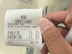 -胡家包子·清真(大众巷店)
