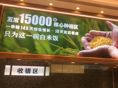 -谷田稻香·砂锅菜(汇暻广场店)