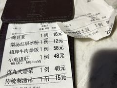 -小吊梨汤·北京菜·烤鸭(鸟巢店)