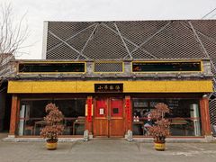门面-小吊梨汤·北京菜·烤鸭(鸟巢店)