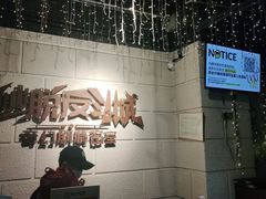 -逃脱反斗城沉浸剧情密室(北京路店)