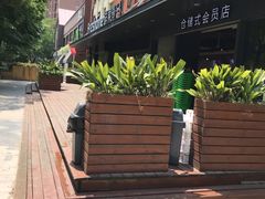 -鲜果壹号(中央景城店)