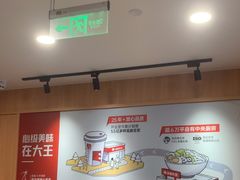 -永和大王(长寿路店)