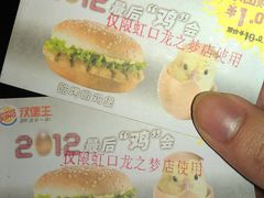 -汉堡王(上海虹口龙之梦)