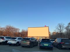 -枫花园汽车电影院(朝阳公园店)