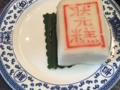 -宁波状元楼酒店(和义路店)