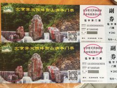 -雾灵西峰