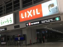 -中部国际机场