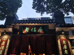 -老灶房-四川土菜(铁牛广场店)