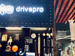 -drivepro(三里屯店)
