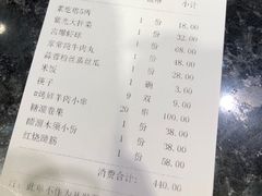 账单-紫光园(劲松店)