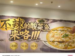 -太二酸菜鱼(汕头苏宁广场店)