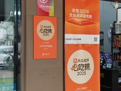 -小辫子羊肉面馆(周东店)