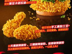 -麦当劳(虹口星荟中心店)