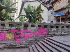 -重庆十八梯传统风貌区