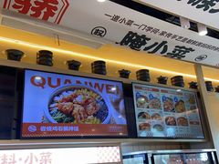 -权味·朝鲜族拌饭(勒泰店)