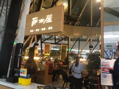 门面-Jazz·ya 爵士屋(来福士店)