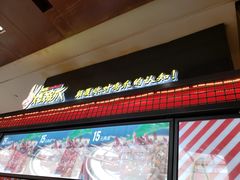 -阿芮烤鸡爪(世纪金源店)