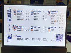 菜单-茶百道(世纪大道店)