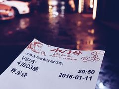 -左岸国际电影城(松江沃尔玛店)