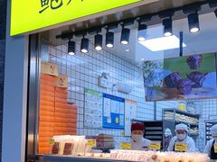 -鲍师傅糕点(江苏路店)