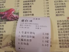 菜单-老街饭庄·地道淮扬菜(扬子江北路总店)